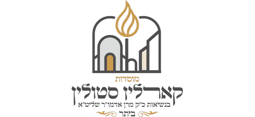קרלין סטולין ביתר
