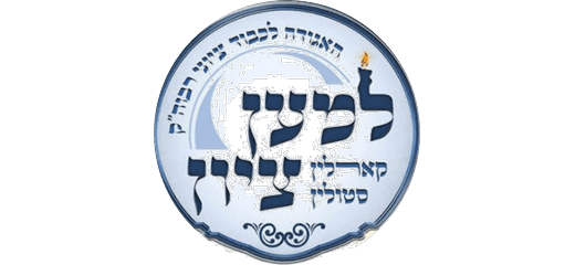 למען ציון