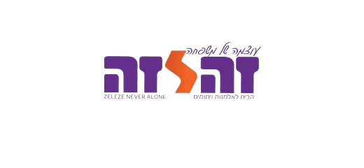 זה לזה