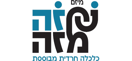 מזה — כלכלה חרדית מבוססת